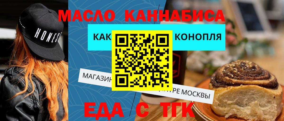 Печенье с ТГК марихуана  Вход с VPN  Балашиха 