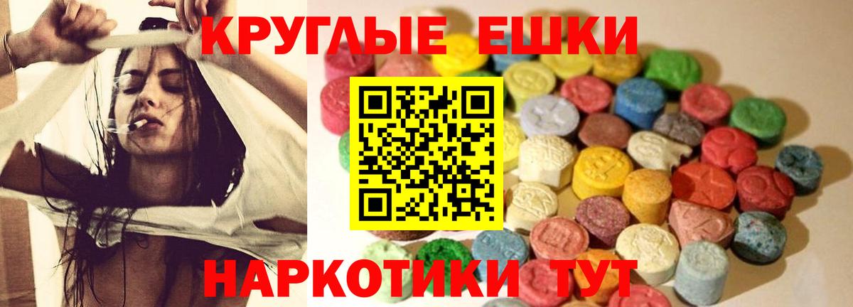 Балашиха  Ecstasy XTC  Экстази  Экстази ешки  Вход с VPN 