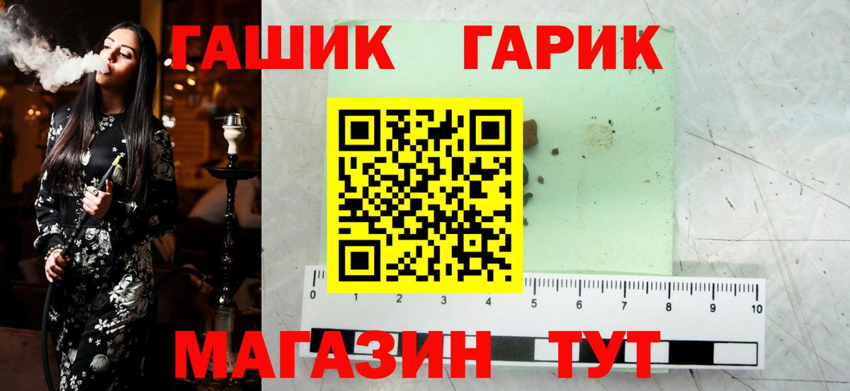 ГАШИШ hashish Балашиха