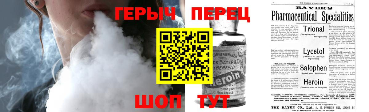 Балашиха  ГЕРОИН белый  Вход с VPN 