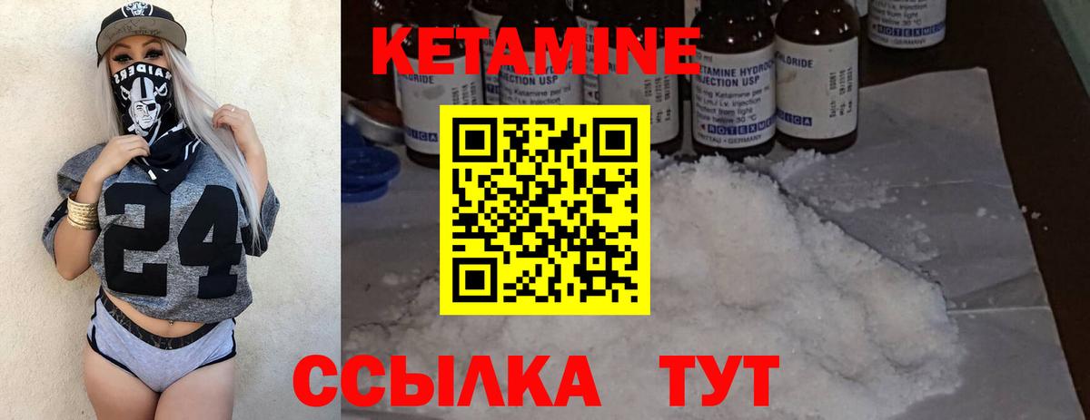   ссылка  Кетамин ketamine  Вход с VPN  Балашиха 