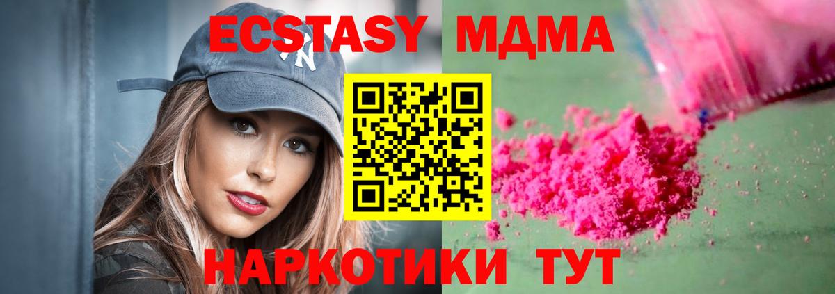 МДМА кристаллы  Вход с VPN  Балашиха  MDMA молли 