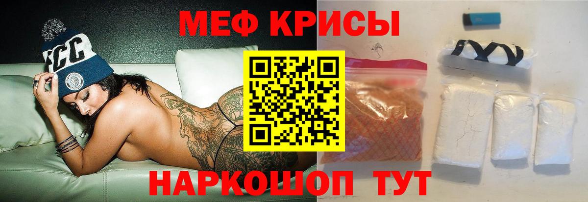 Балашиха  МЯУ-МЯУ кристаллы  Вход с VPN  МЕФ  Меф 4 MMC 