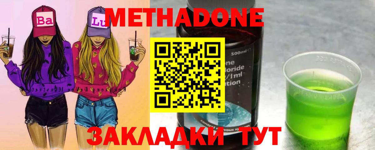 МЕТАДОН белоснежный  блэк спрут рабочий сайт  Метадон белоснежный  Балашиха  Вход с VPN 