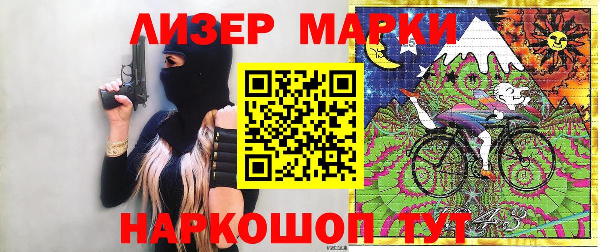 Марки 25I-NBOMe 1,5мг  Марки 25I-NBOMe 1,5мг  Балашиха  Вход с VPN 