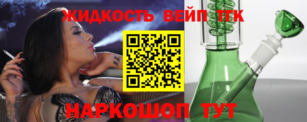 Дистиллят ТГК Wax Балашиха